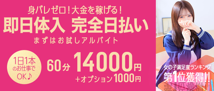 妹系イメージSOAP萌フードル学園大宮