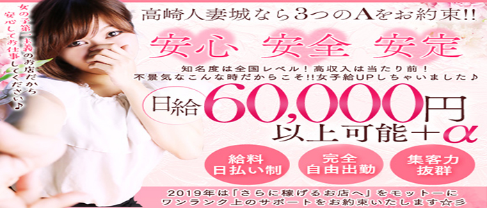 高崎人妻城