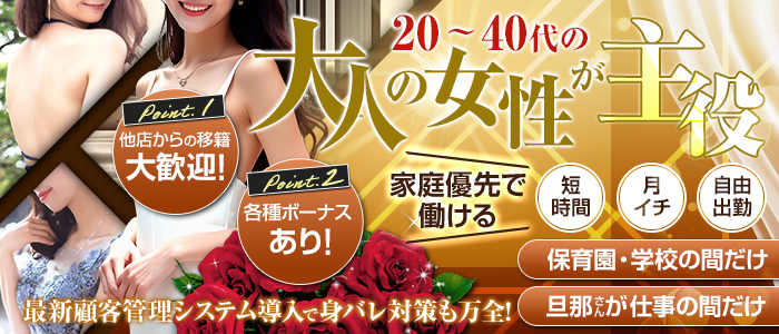 ROYAL GRACEの求人情報