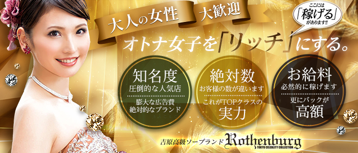 ローテンブルク