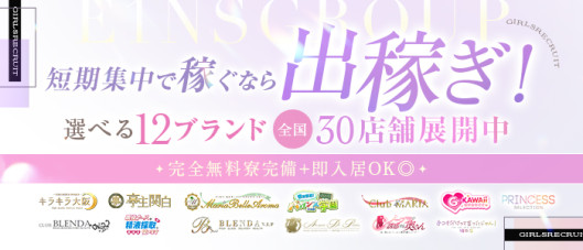 アインズグループ