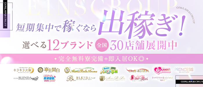 アインズグループ