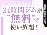 アインズグループで働くメリット2