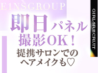 アインズグループで働くメリット5