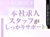 アインズグループで働くメリット6