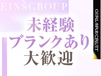 アインズグループで働くメリット9