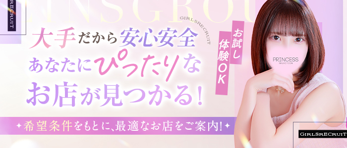 アインズグループのぽっちゃり求人画像