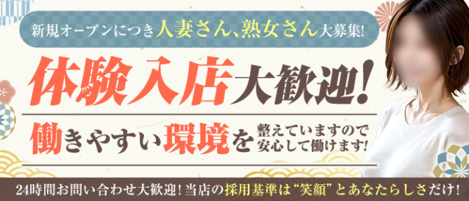山梨風俗吉永甲府店のぽっちゃり求人画像