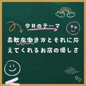 ソープのお仕事は、出勤スケジュールの自由度が高く、プライベートを優先しながら働ける&ldquo;働きやすさ抜群&rdquo;の職場ですのアイキャッチ画像