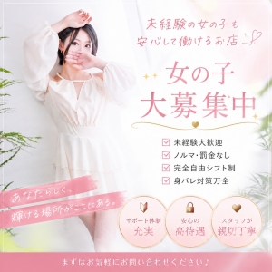 「未経験だからこそ、安心して始められるお店を選んでください🌸」のアイキャッチ画像