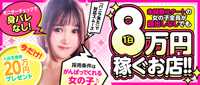 FROZEN（フローズン）の未経験求人画像