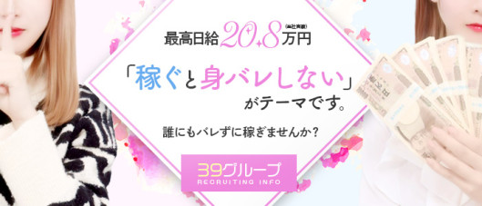 サンキュー池袋店