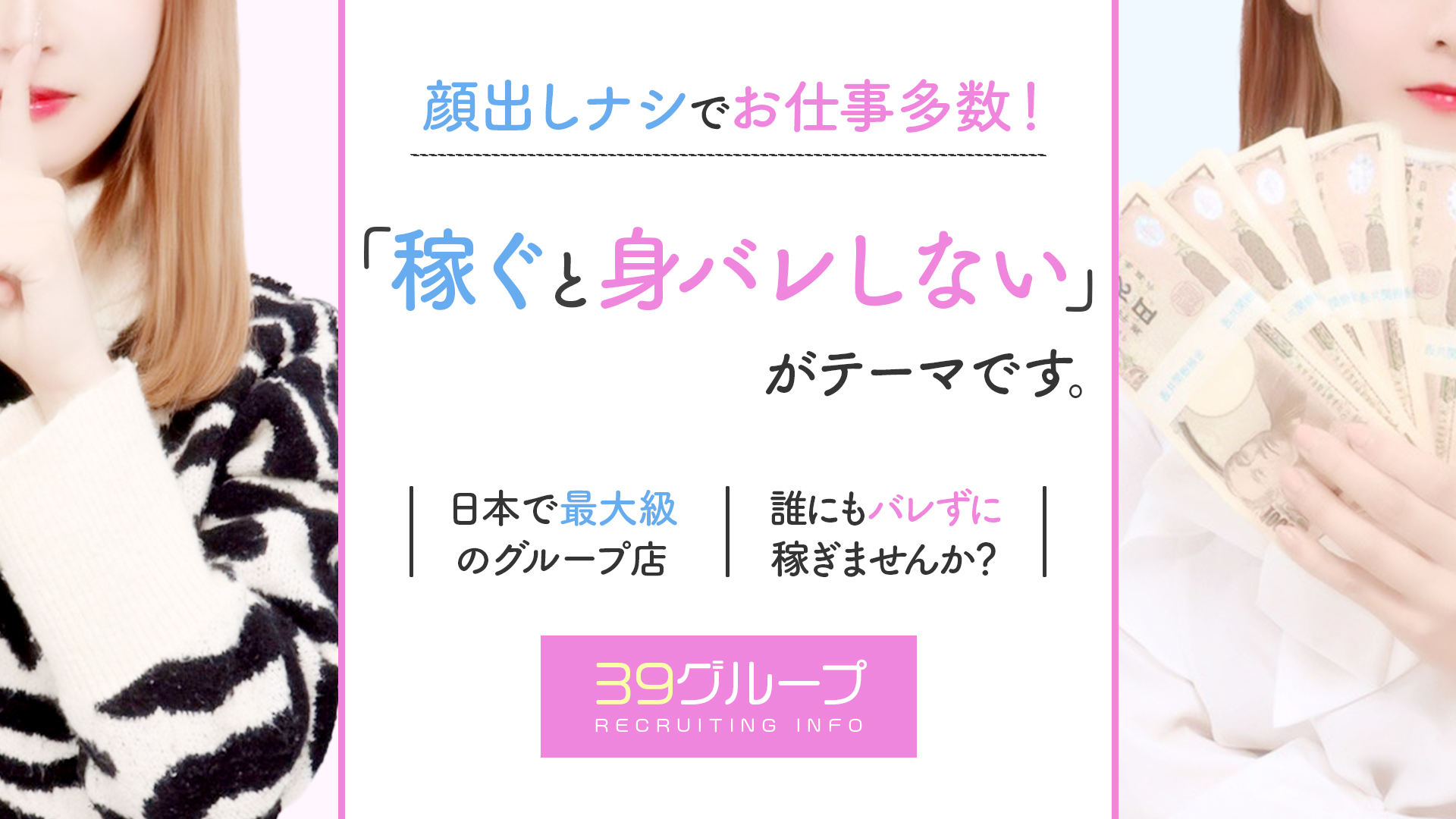 サンキュー池袋店の求人画像