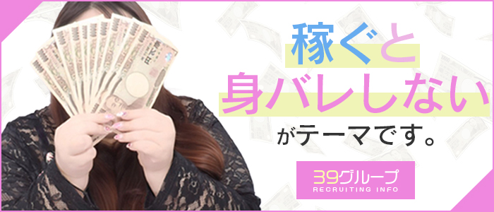 サンキュー池袋店のぽっちゃり求人画像
