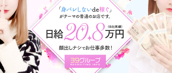 サンキュー金沢店の求人画像