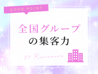 サンキュー金沢店で働くメリット4