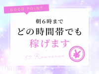サンキュー金沢店で働くメリット5