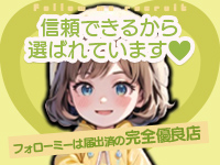 フォローミーで働くメリット4