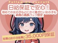 フォローミーで働くメリット6