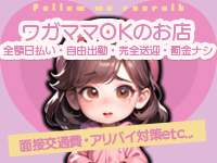 フォローミーで働くメリット7