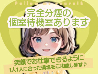 フォローミーで働くメリット8
