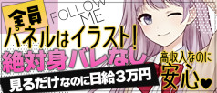 フォローミー