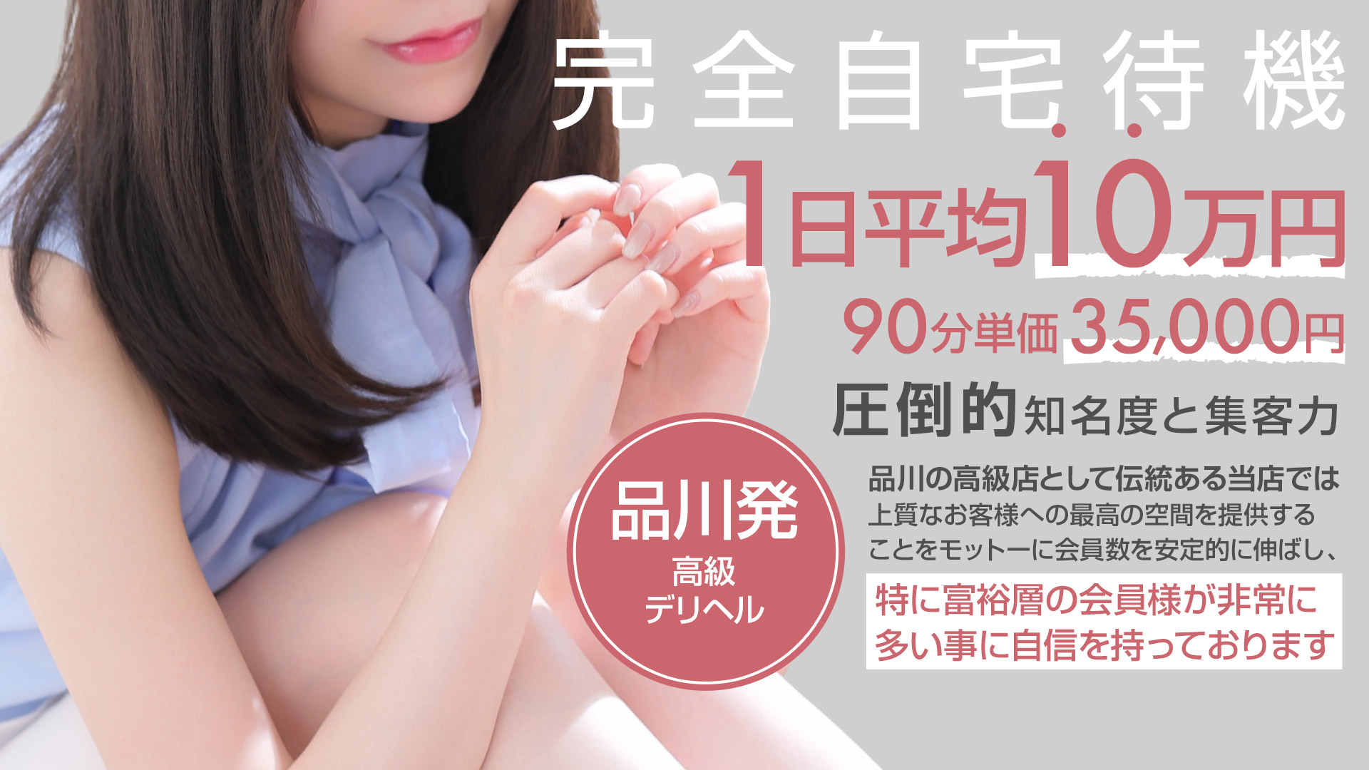 TRIPLE CROWNの求人画像