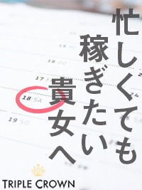 短期バイトでも大丈夫ですか？のアイキャッチ画像