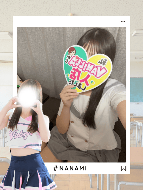 会社員 ななみさん