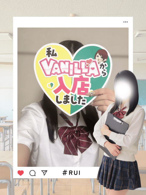学生 るいさん
