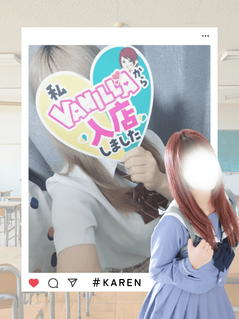 会社員 かれんさん