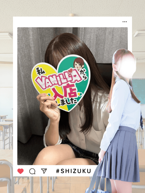 学生 しずくさん