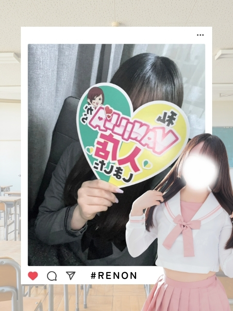 学生 れのんさん