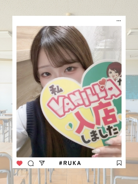 学生 るかさん
