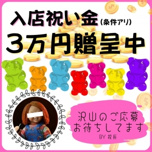 ✏&hellip;ぶっちゃけます、お給料！のアイキャッチ画像