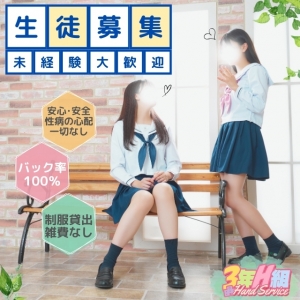 ✏&hellip;本校に体験入学希望の方へのアイキャッチ画像