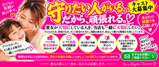 ギン妻パラダイス 和歌山店(ギン妻グループ)