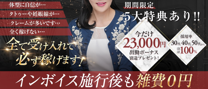 ｷﾞﾝ妻ﾊﾟﾗﾀﾞｲｽ 和歌山店(ｷﾞﾝ妻ｸﾞﾙｰﾌﾟ)の求人情報