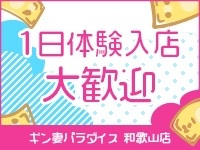 お試しでの体験入店も可能ですよ♪のアイキャッチ画像