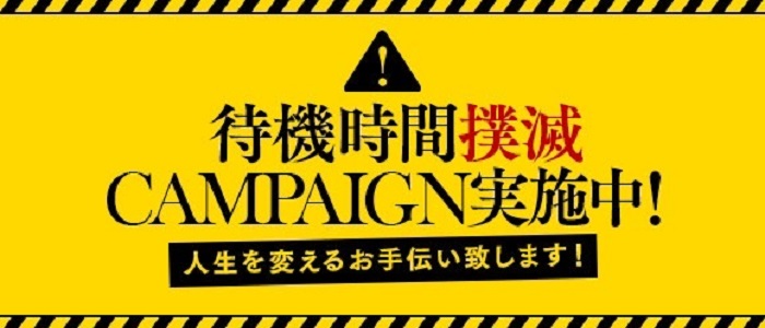 ギン妻パラダイス 和歌山店(ギン妻グループ)