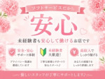 ソフトサービス🍒