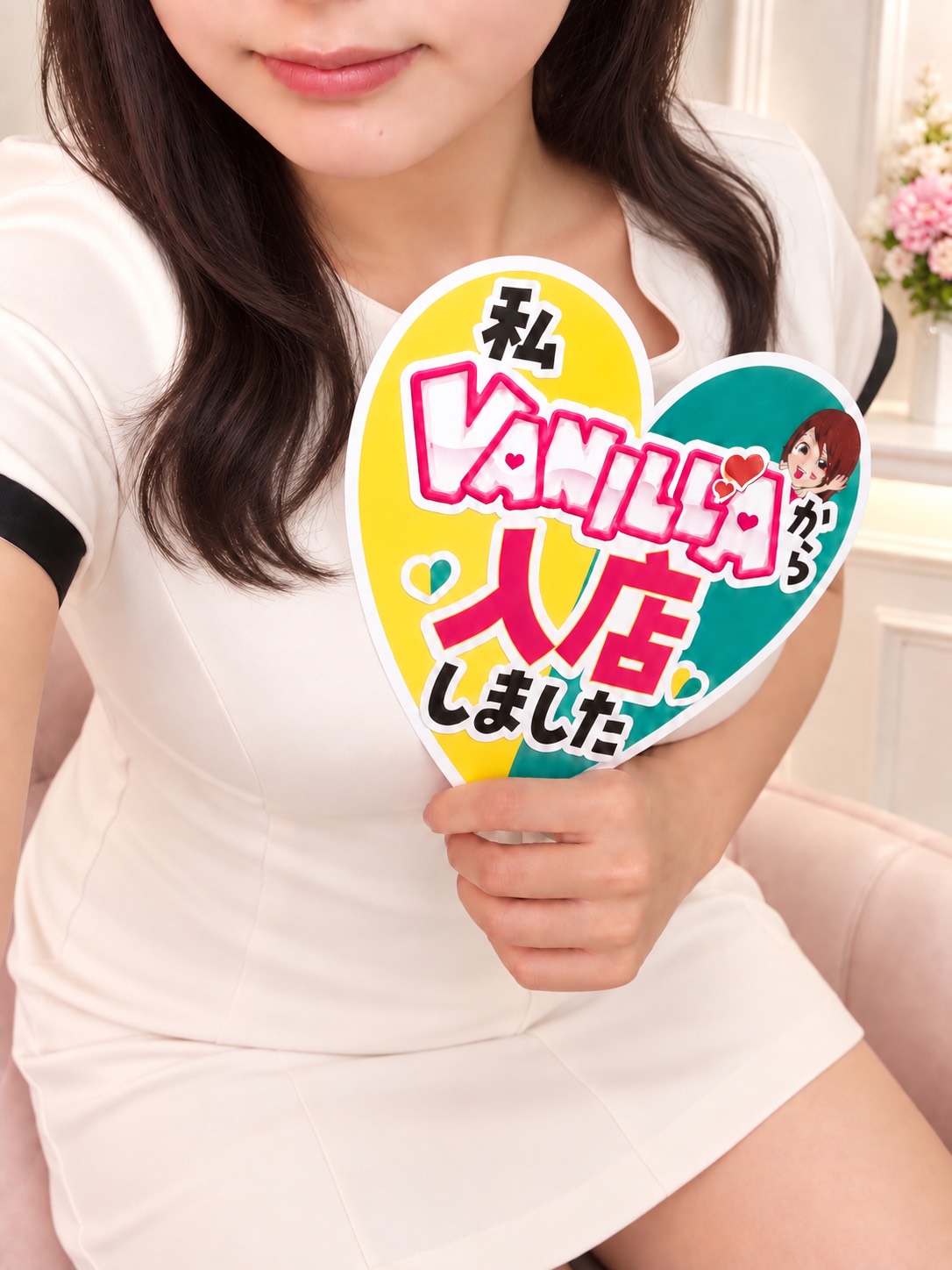 一ノ瀬みるさん