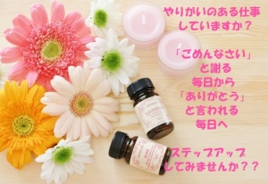 やりがいのある仕事のアイキャッチ画像