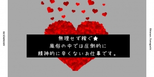 優良店のアロマーキス☆のアイキャッチ画像