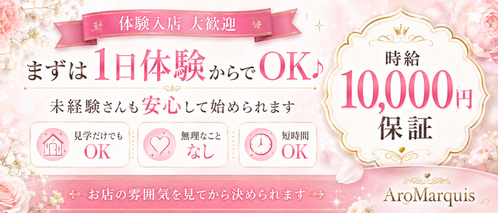 AroMarquis 周南