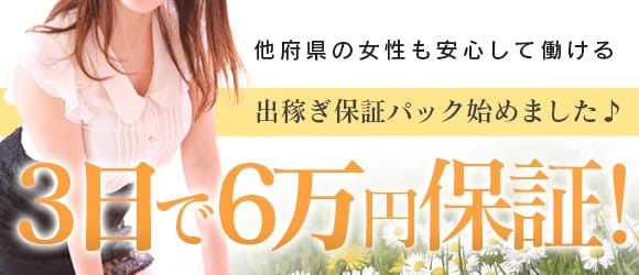 White Kiss me 倉敷店(ホワイトグループ)
