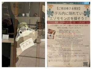 令和のマリーアントワネットとエゾモモンガのアイキャッチ画像