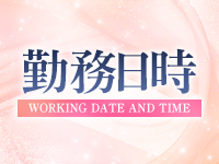 44 heart ～ヨンヨンハート～で働くメリット1