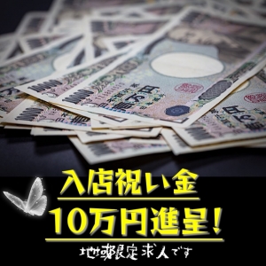☆ 大好評企画ッ！！ ☆のアイキャッチ画像