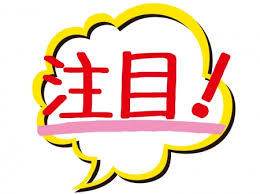 ☆宣言致します♪☆のアイキャッチ画像